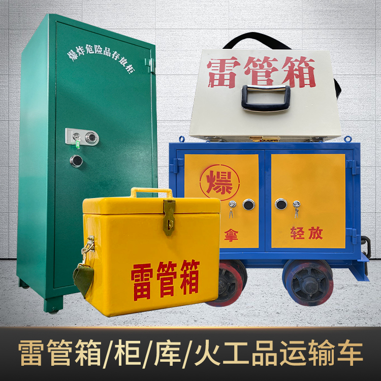 喀什危险品存放柜使用注意事项全解析